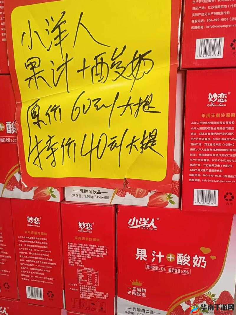 小洞想吃火腿肠喝热牛奶黄:一段充满童趣的美食愿望
