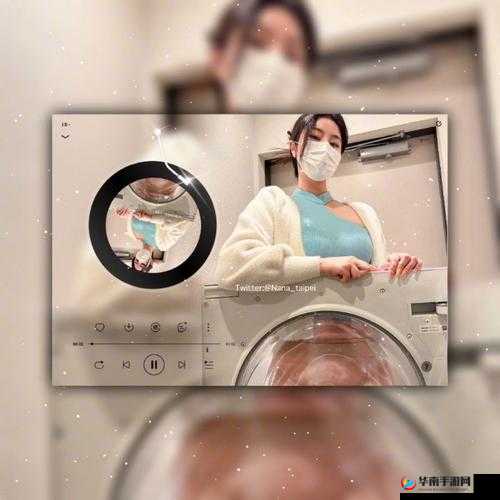 nana-taipei 洗衣机资源：关于其详细介绍与深入分析