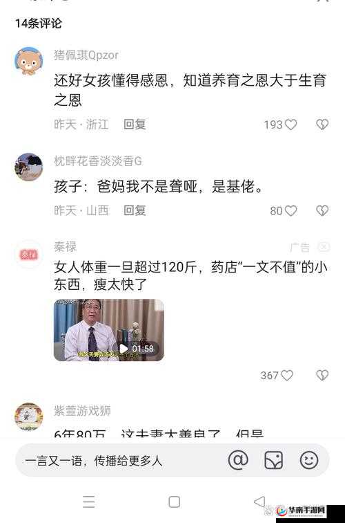 为亲情会高敏高虎添加文字，生成：亲情会高敏高虎：一场跨越血缘的亲情故事