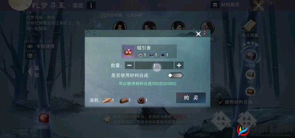 一梦江湖幽扶摇全结局探索之旅