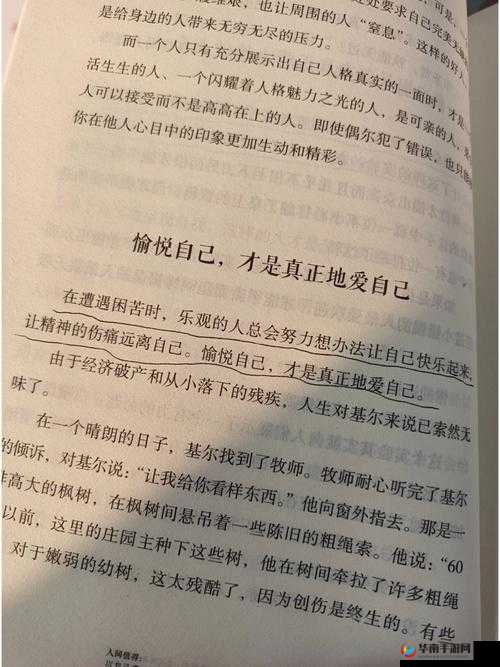 性福七十二式：探索亲密关系中的无尽愉悦秘诀