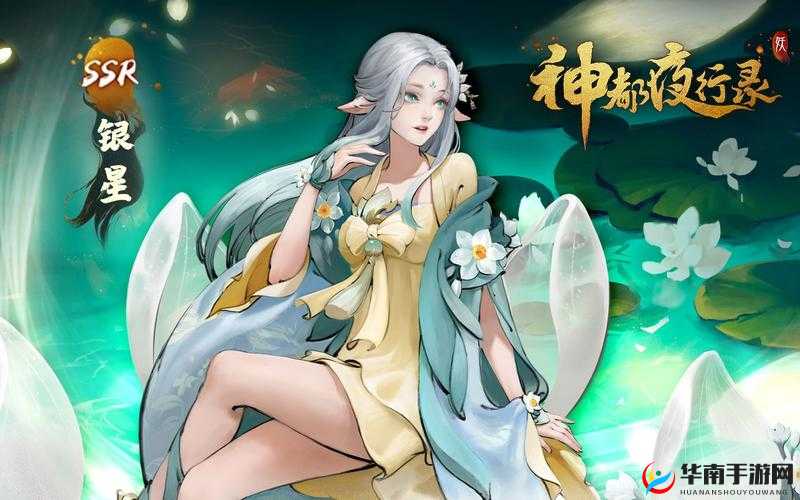 关键词，神都夜行录