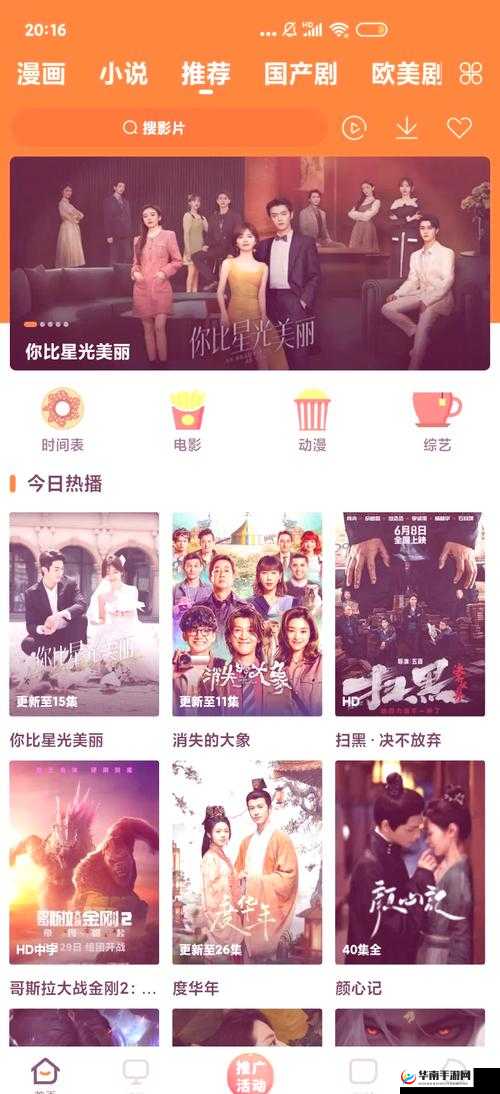 4399 日本电视剧免费大全下载：海量精彩剧集等你来看