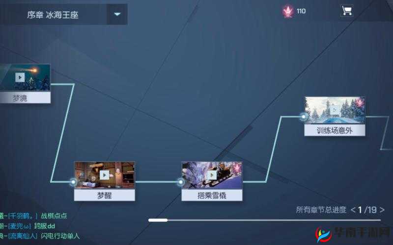 龙族幻想新主线，冰海计划剧情深度预览