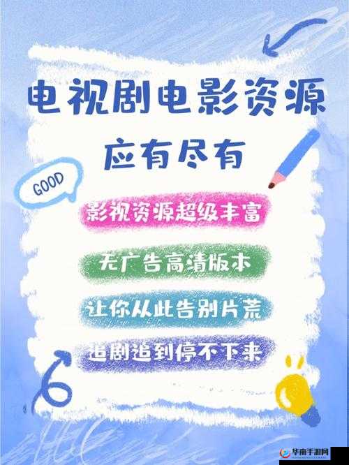 ESSUCSS 影视在线：优质资源尽在这里，你还在等什么？