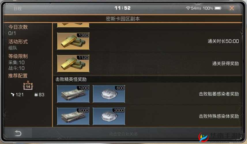 明日之后炽热铜币获取全攻略