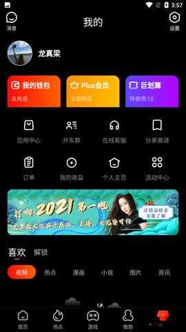 91破解版安装：详细介绍其安装步骤与注意事项