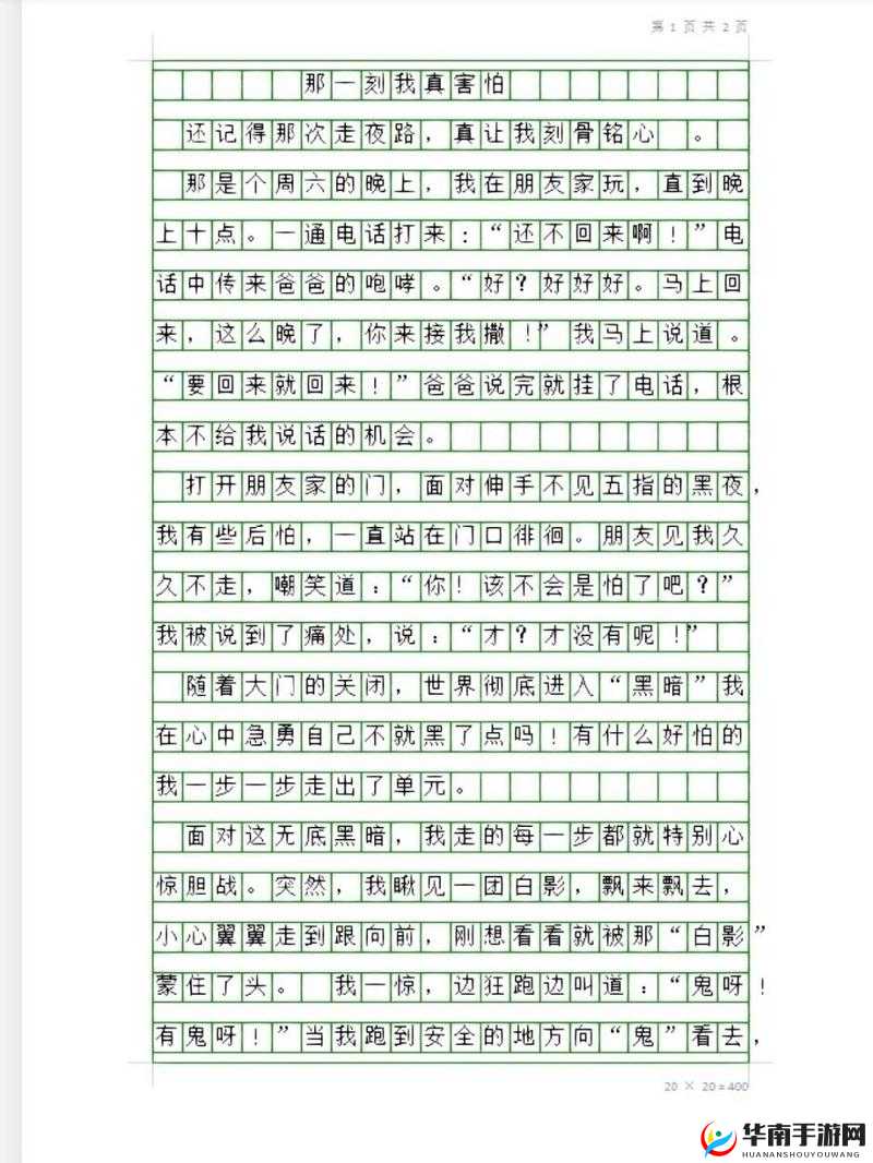 夫妻间那一次次欺骗所引发的无奈与思索