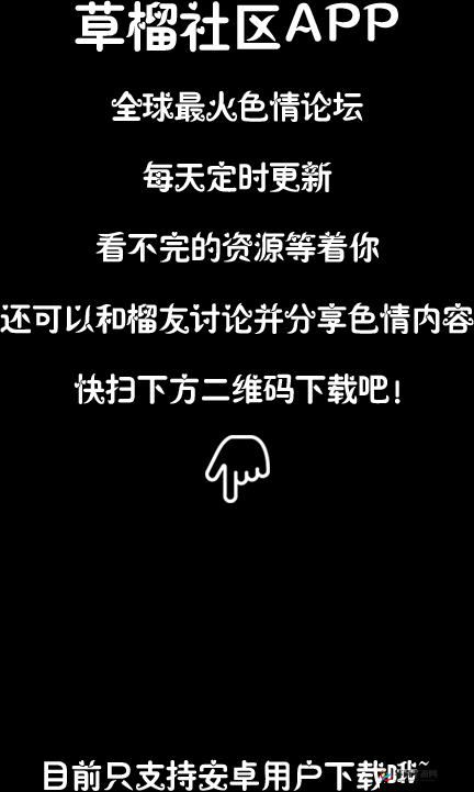 草榴论坛：畅享独特资源与交流的神秘之地