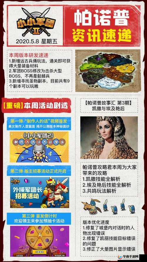 小小军团2礼包兑换码大揭秘,助你征战帕诺普!