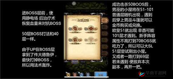 不思议迷宫电池冈布奥试炼，解锁高效通关秘籍