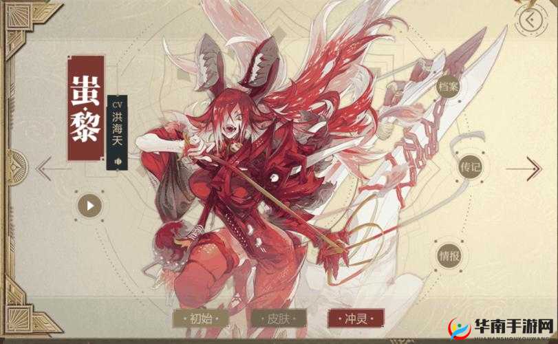 山海镜花镜灵蜚，灵器搭配全解析