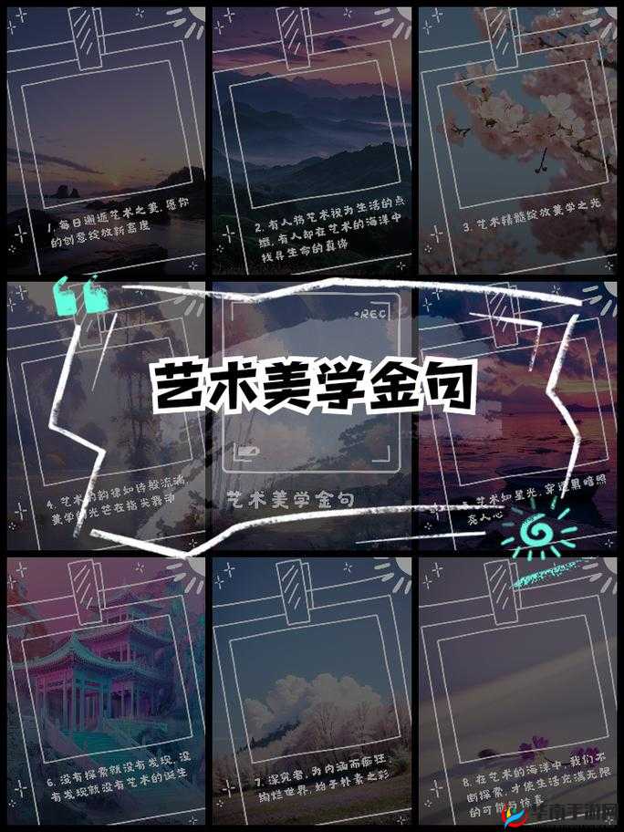 品色堂永远的：追寻艺术的真谛