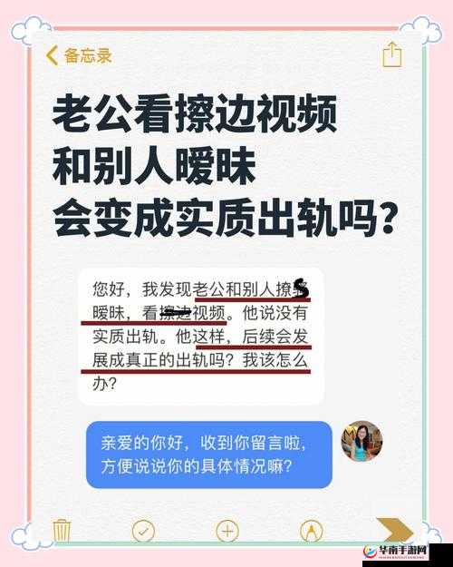 男朋友想看我与别的男性暧昧的行为及背后深意