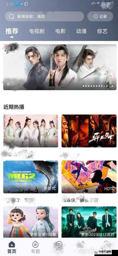 2024 免费高清在线视频 b 站：畅享精彩影视资源