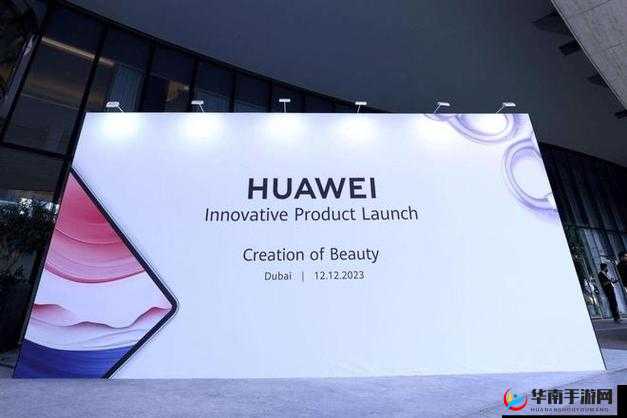 华为海外：永久免费使用更新，畅享无国界体验