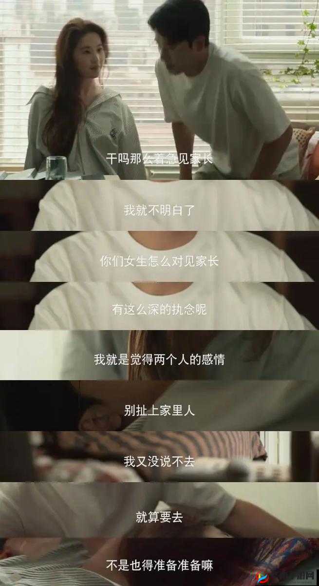 出差遇到渣男前任日剧之出差途中与渣男前任的爱恨纠葛