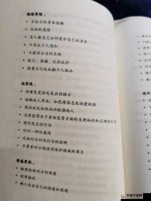 人与兽之间的奇妙XXXXX故事:探索未知的情感与界限