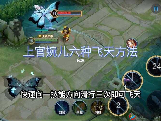 上官婉儿 100%上天连招技巧:快速飞天,轻松五杀