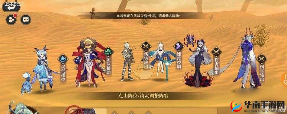 在山海镜花这款手游中，灾祸10层是一个极具挑战性的副本，需要玩家精心搭配阵容，合理利用技能和装备，才能顺利通关。本文将详细介绍几种适合灾祸10层的挂机阵容搭配，帮助玩家更好地应对这一难关。