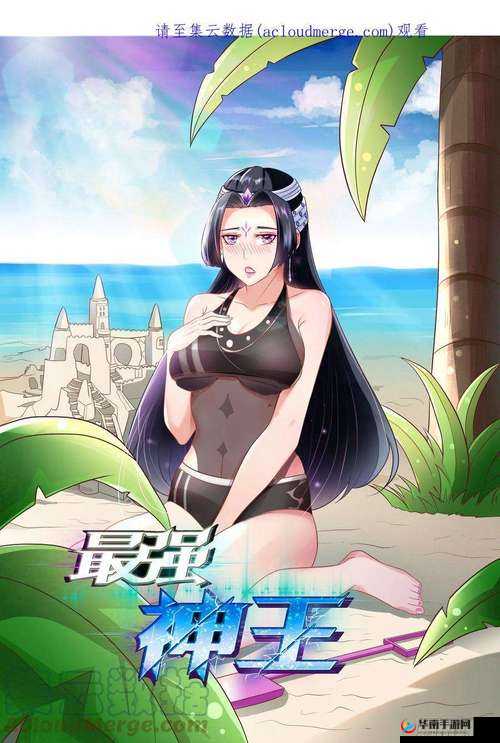 女神漫画免费登录页面笔趣阁：畅享精彩漫画无需付费