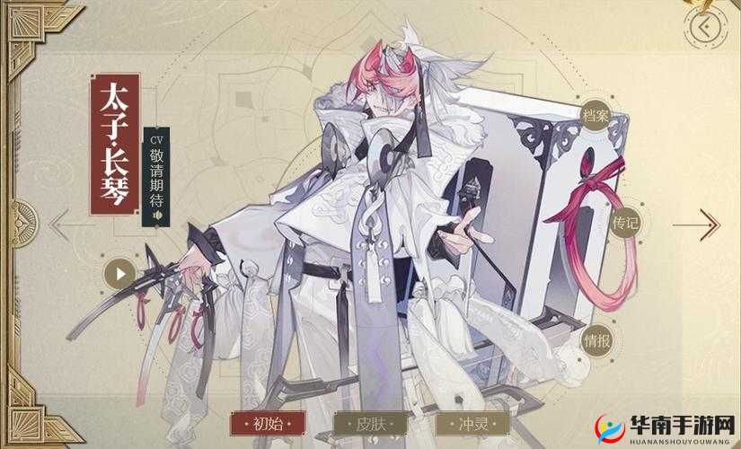 山海镜花，探寻太子长琴的传奇与培养价值