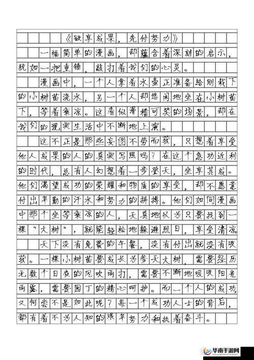 胡秀英 459：一段鲜为人知的传奇经历与深刻启示