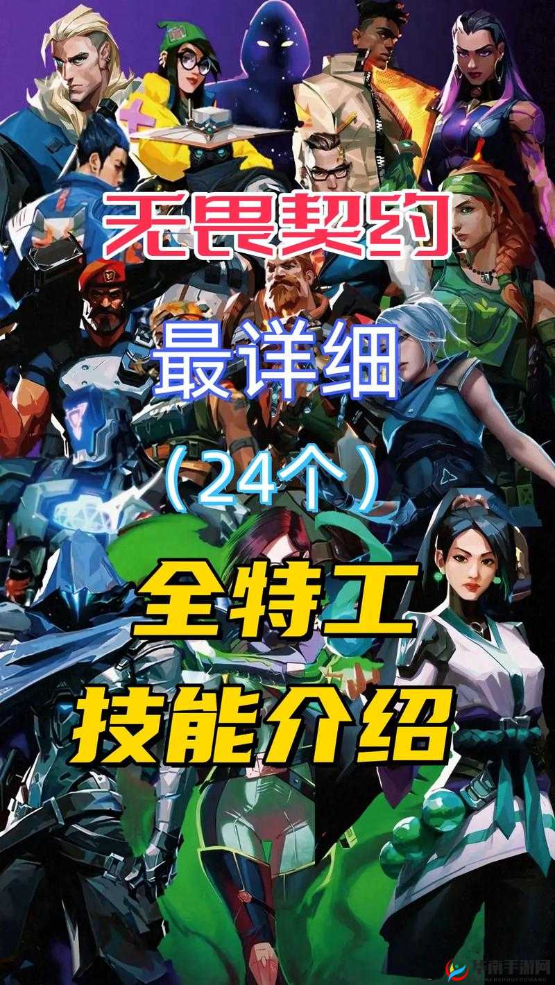 无畏契约新手职业选择推荐,解锁你的战斗潜能