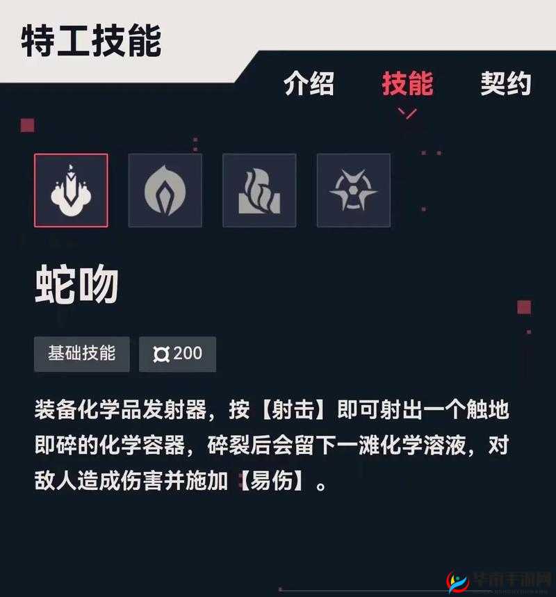 无畏契约毒蛇技能效果深度解析