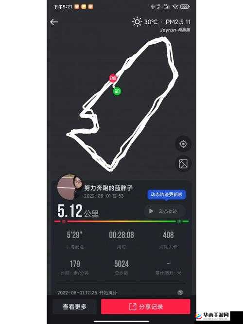 被体育老师要求带跳 D 跑步引发的奇特经历