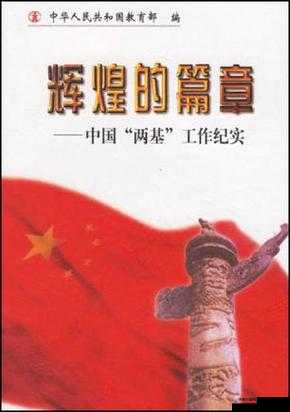 丰裕纵横:开启财富与机遇的辉煌篇章