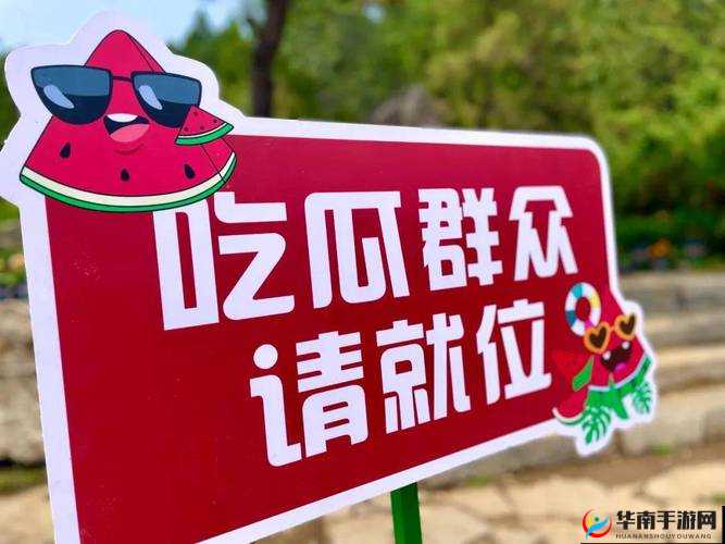 今日吃瓜热门大瓜反差：反差之下的别样精彩