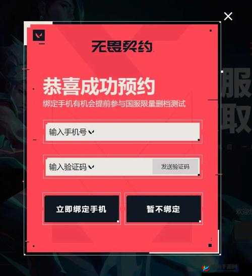 无畏契约国服，预约流程与游戏魅力