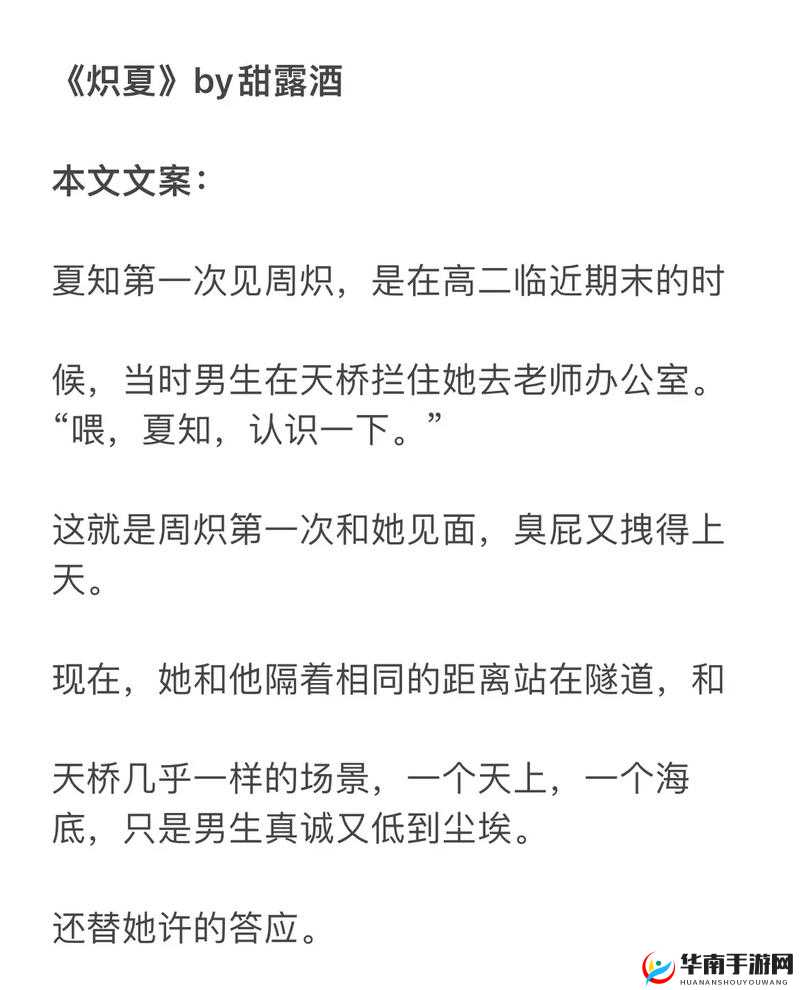 青梅好甜 1V1 小说：青涩爱恋的甜蜜与波折走向