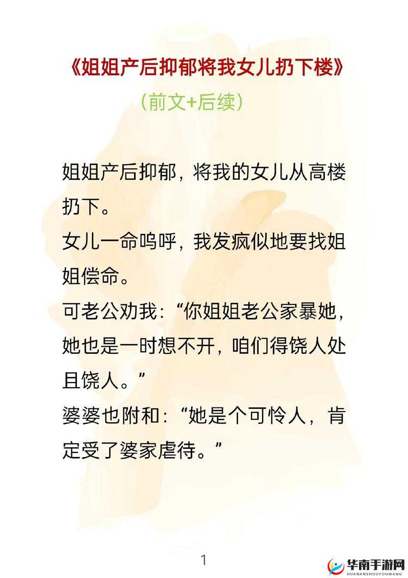 关于妻子姐姐女儿我该如何称呼的探讨