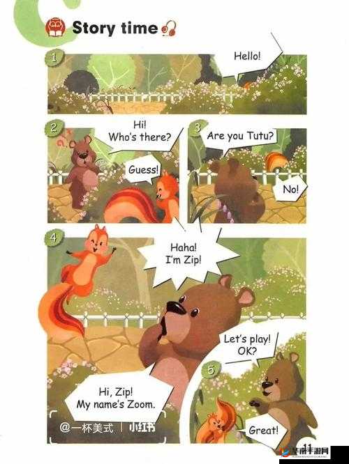 ZOOM 人与 ZOOM:一场奇妙的互动之旅