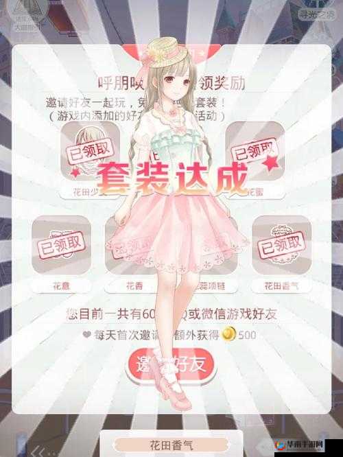 奇迹暖暖浮光镜界活动内容一览