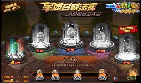 奥拉星心心法阵时装，一场视觉与情怀的浪漫邂逅