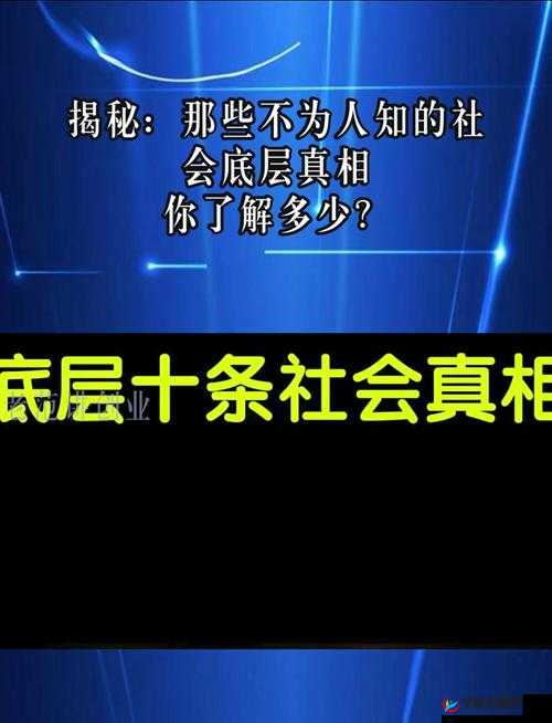 黑料专区：揭秘不为人知的真相