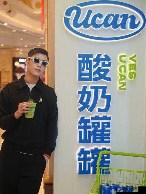 气息成瘾 BY 酸奶：一段令人沉醉的独特故事之旅