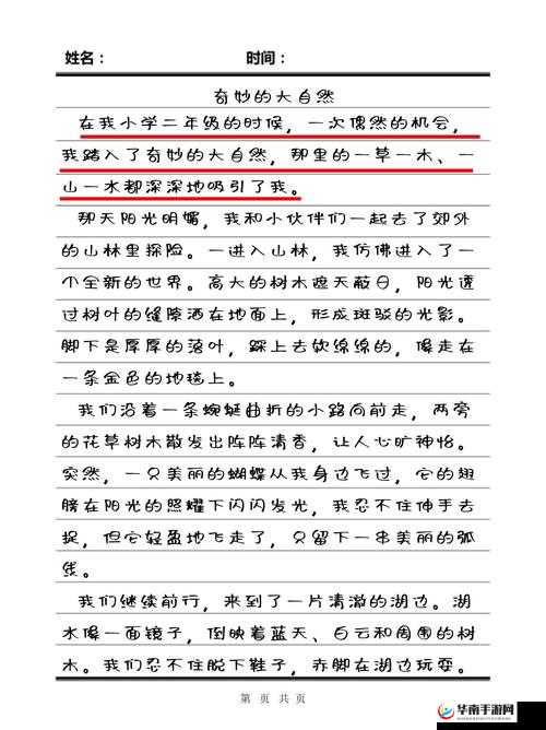 BBBBXXXX 相关内容的新颖独特示例：BBBBXXXX 所蕴含的奇妙奥秘探讨