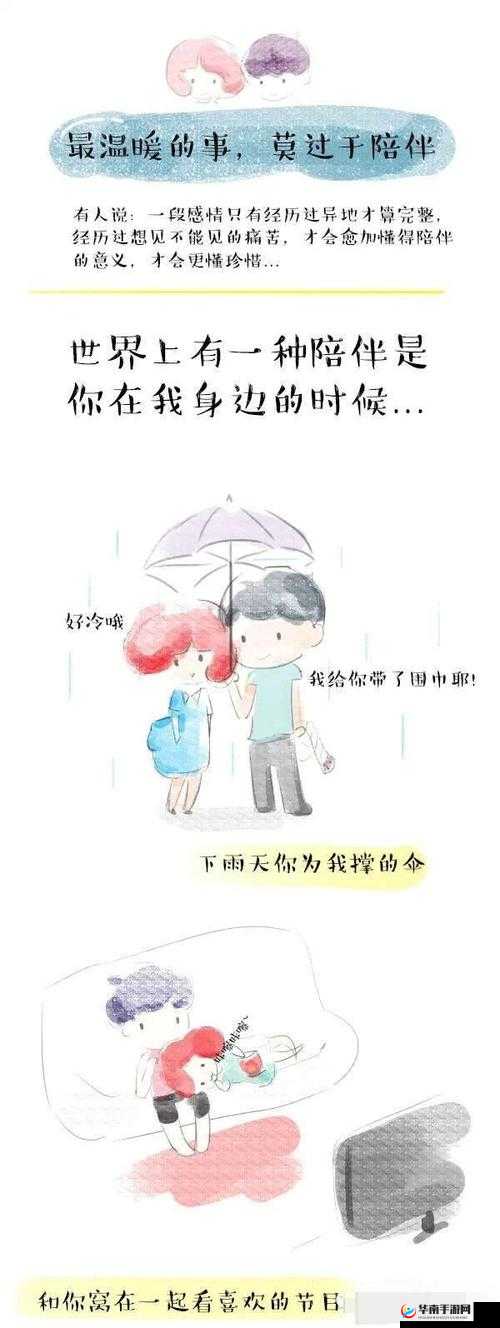 男男恋之绝美爱情故事：他们在爱中勇敢前行相互陪伴