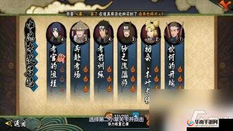 火影忍者,解锁贯彻忍道限定击杀图的秘籍