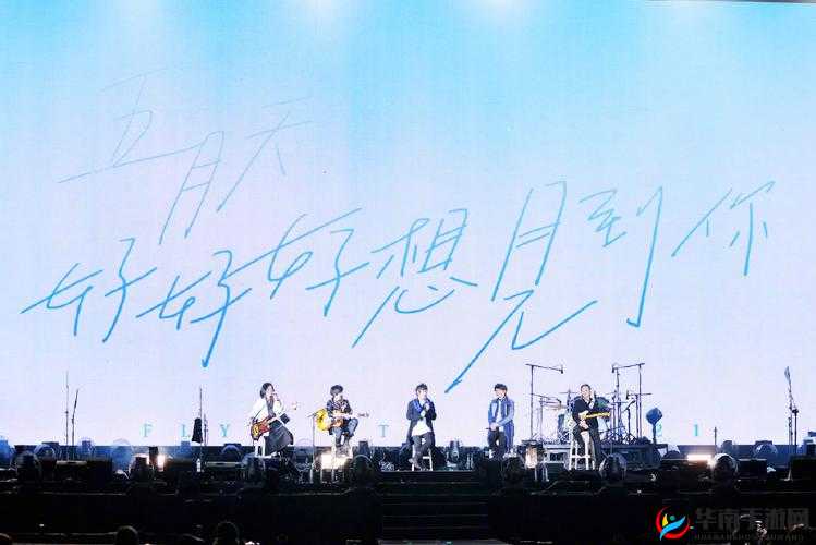 五月天歌曲中关于性爱视所蕴含的独特情感与表达