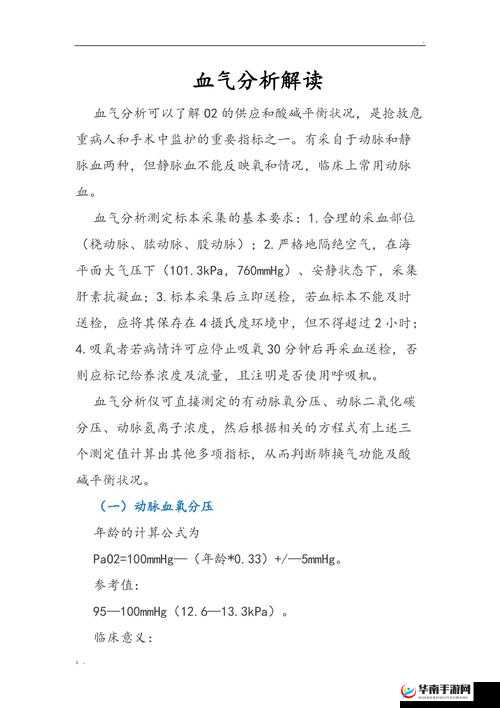 8_XXXXXL56endian49 相关内容详细解读与分析