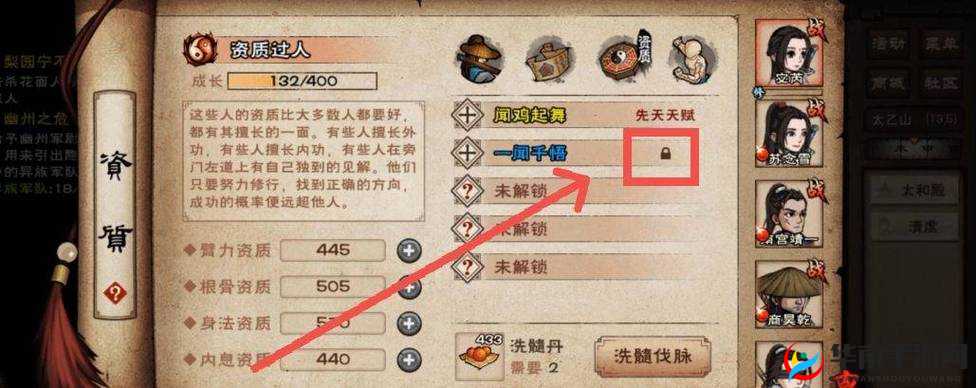 烟雨江湖翩若惊鸿天赋获取全攻略