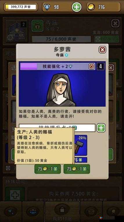 艾丽莎的国度，解锁赐福玩法，轻松赚钱攻略