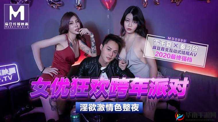 成人日韩有码，你无法拒绝的视觉盛宴：在线视频