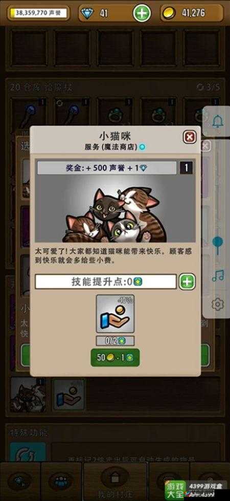 艾丽莎的国度,解锁10只猫成就全攻略