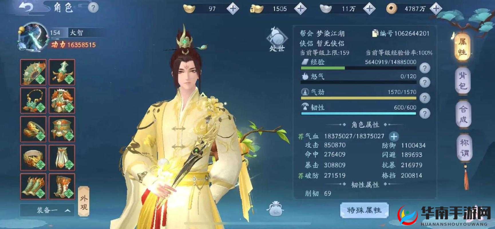 新笑傲江湖手游中的合奏奇遇任务攻略